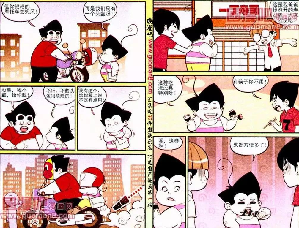 第187期-第17话
