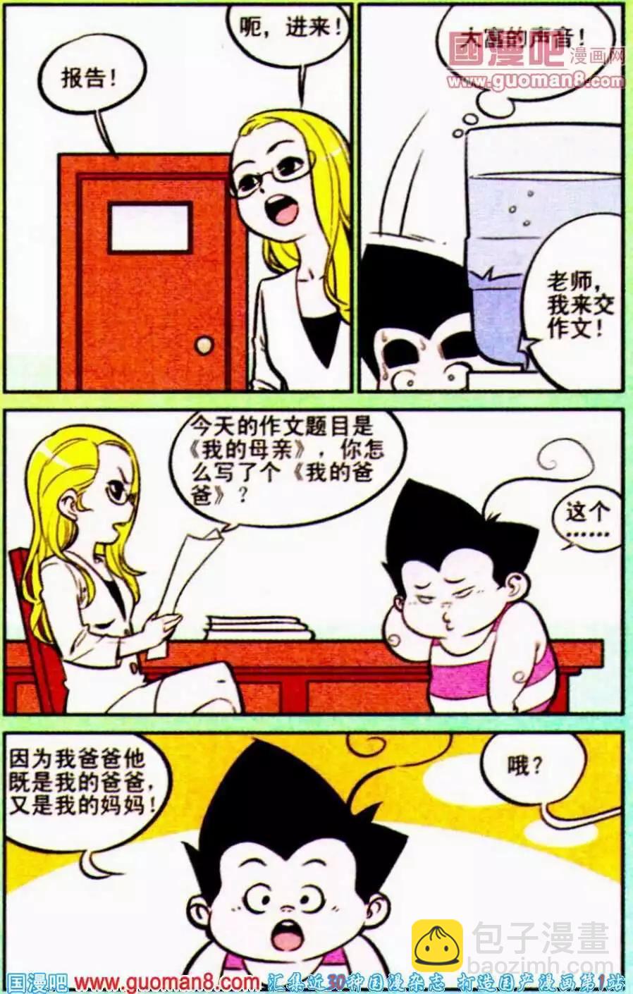 第192期-第19话