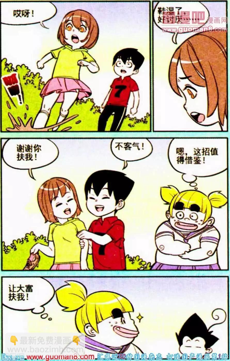 第192期-第19话