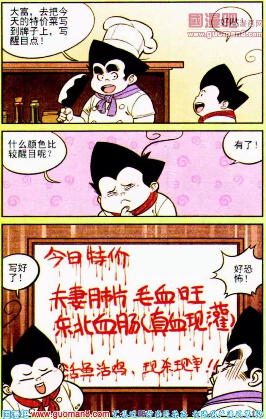 第192期-第19话