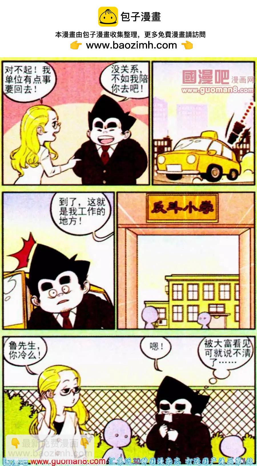 第192期-第19话