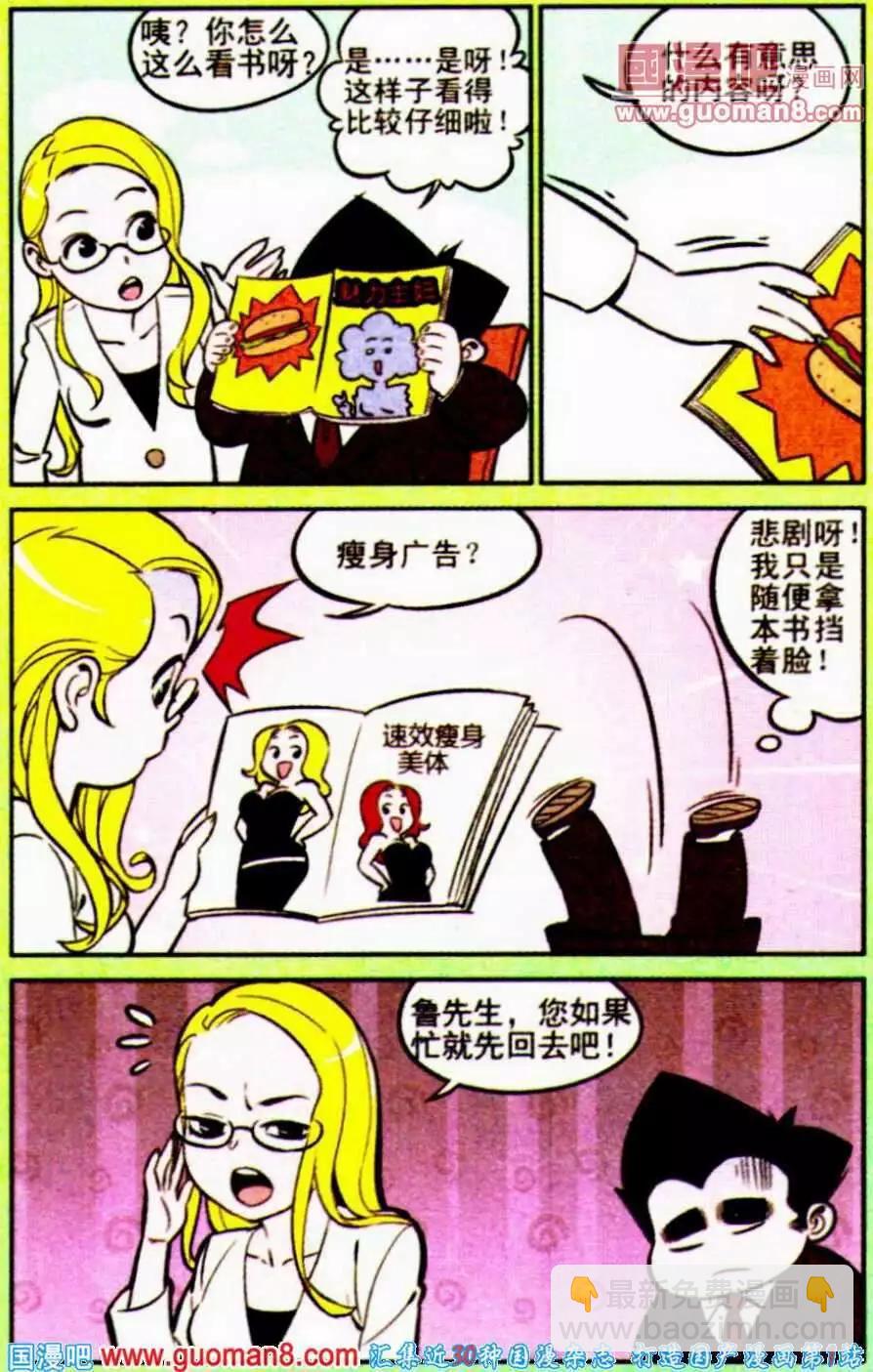 第192期-第19话