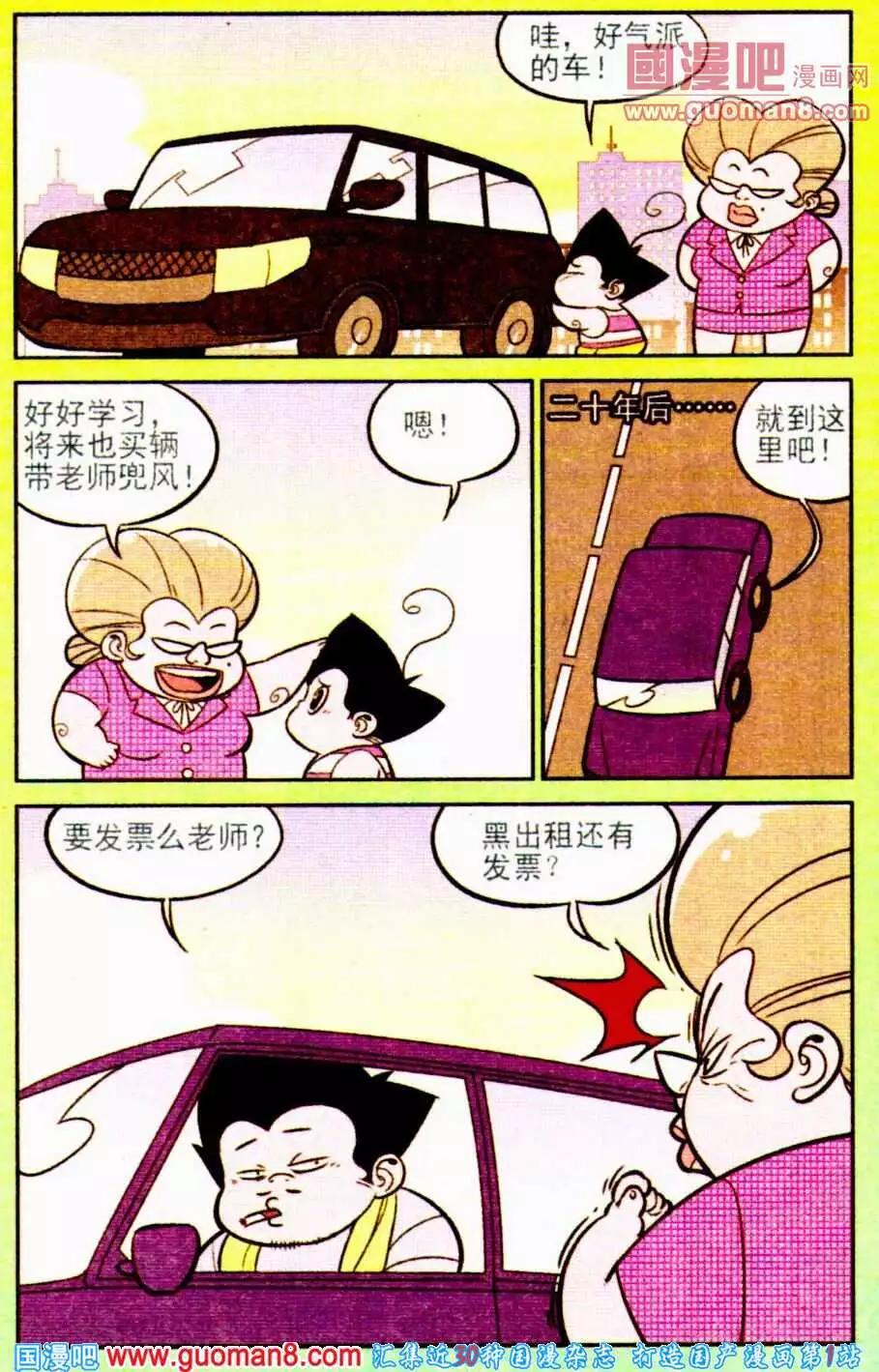 第194期-第21话