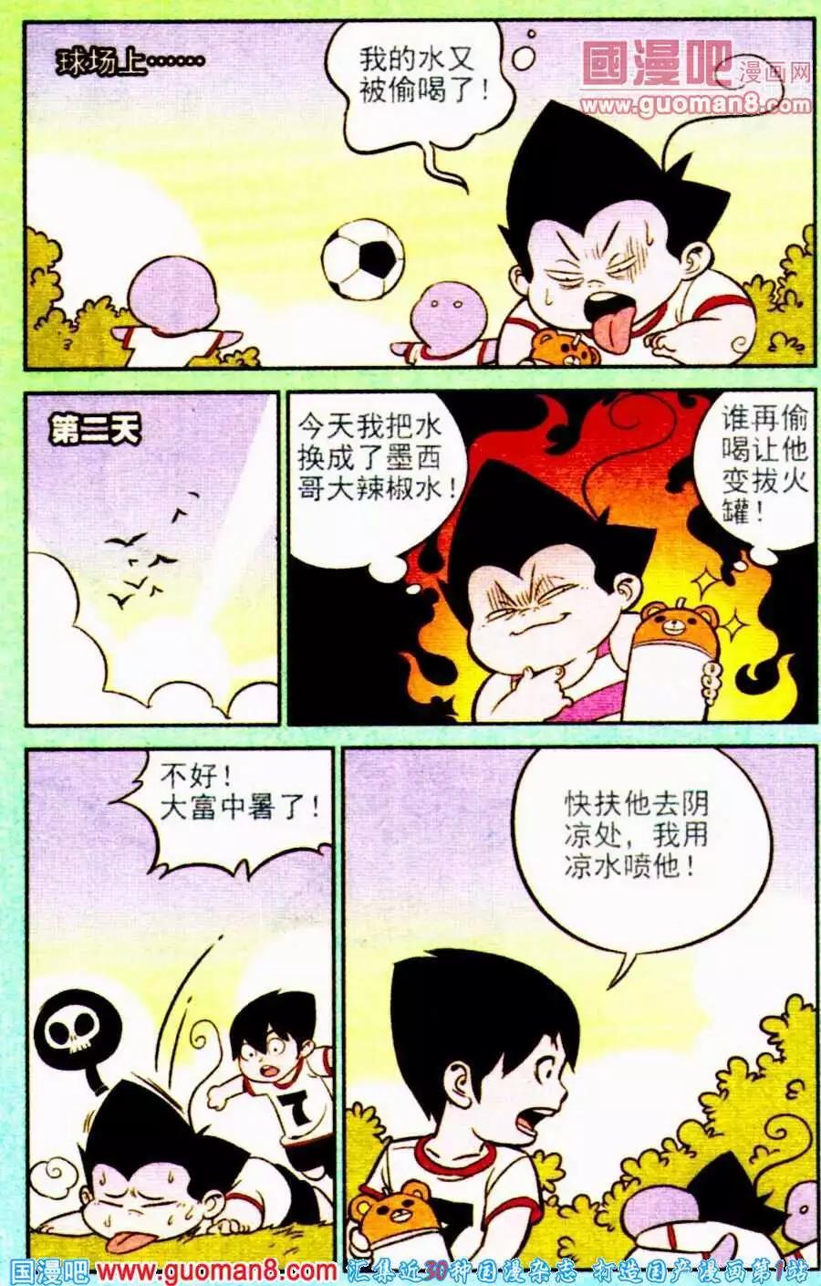 第194期-第21话