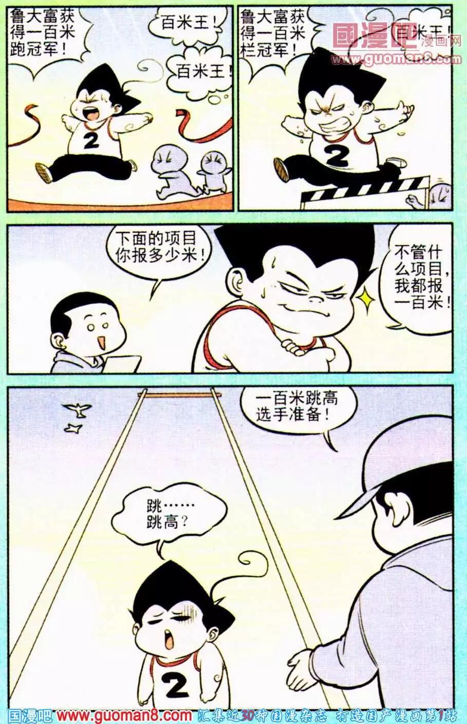 第194期-第21话