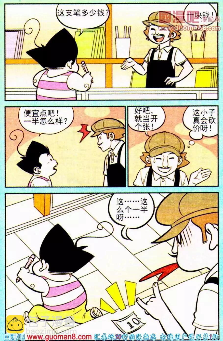 第194期-第21话