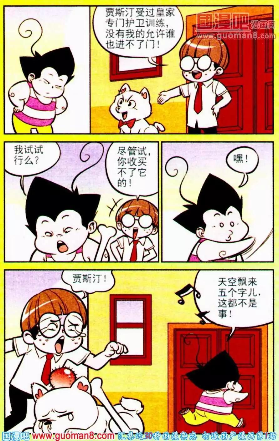 第194期-第21话
