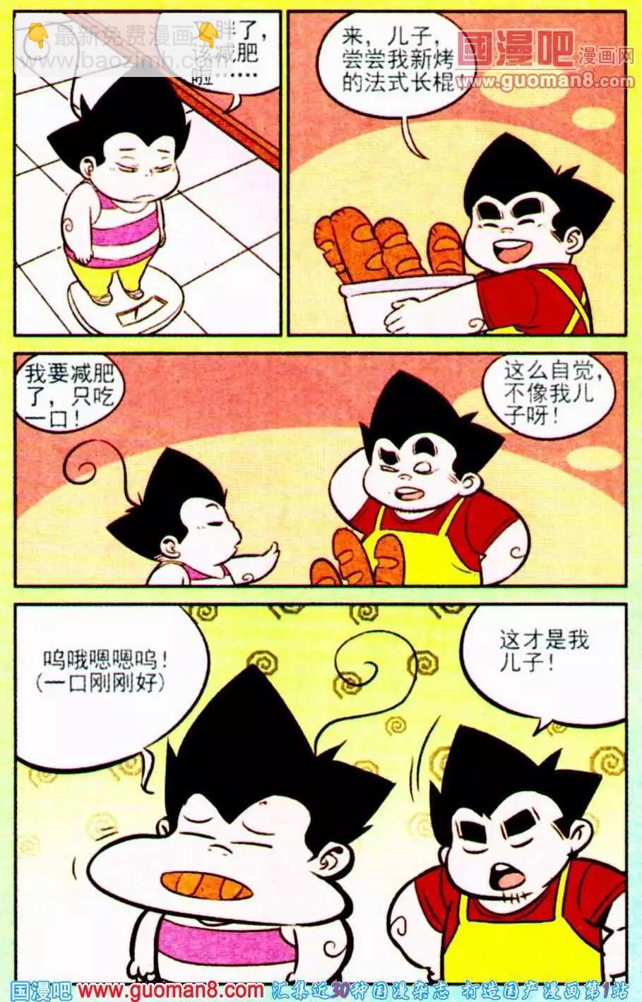第194期-第21话