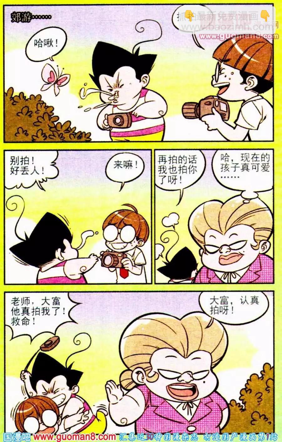 第194期-第21话