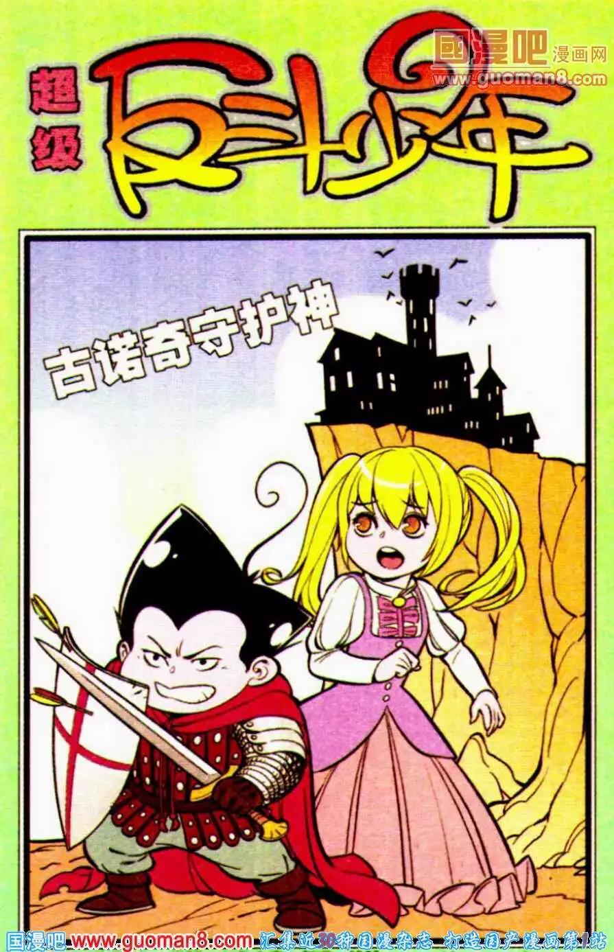 第196期-第23话