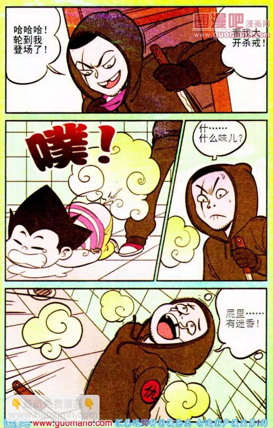 第196期-第23话