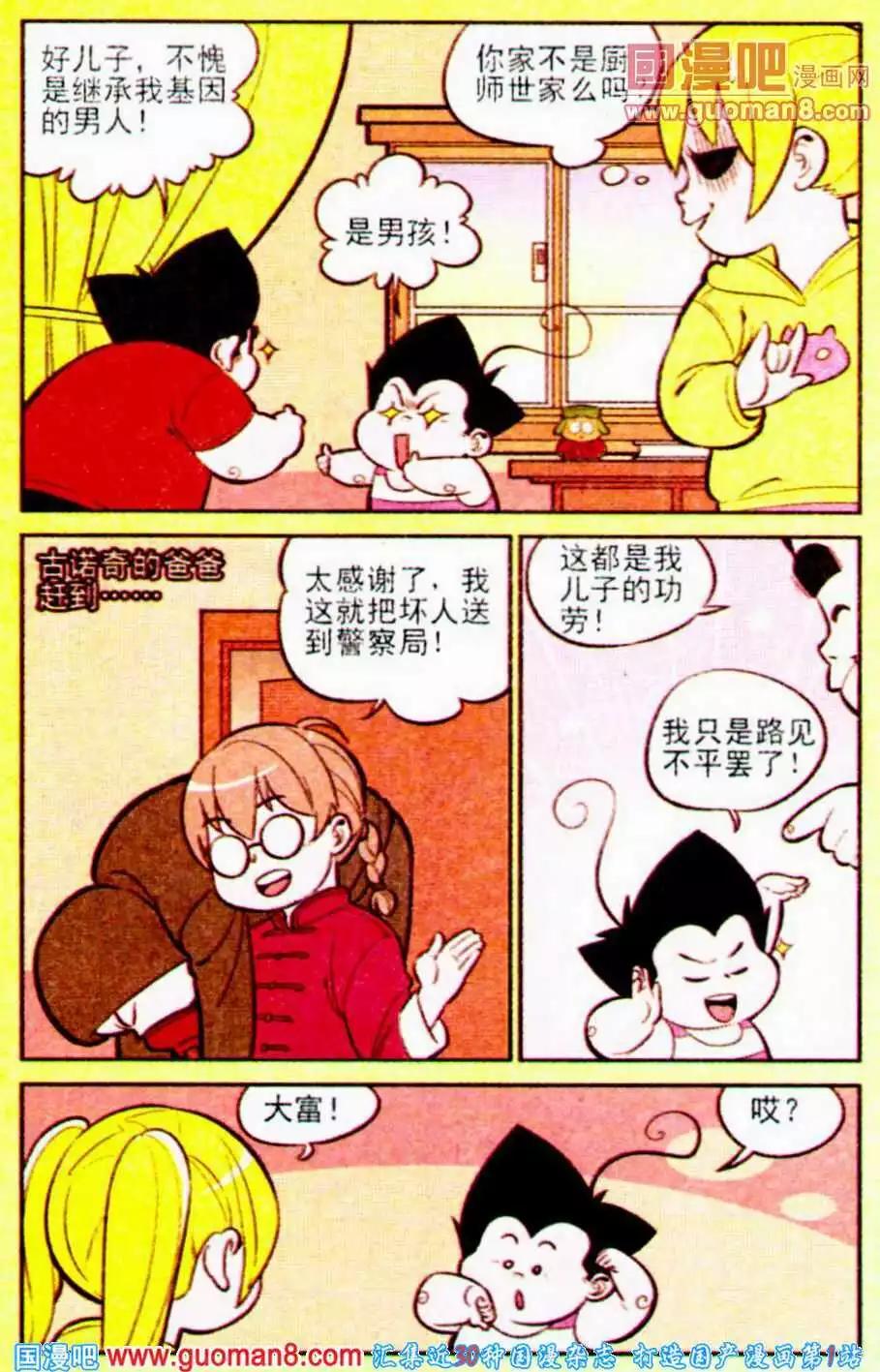 第196期-第23话