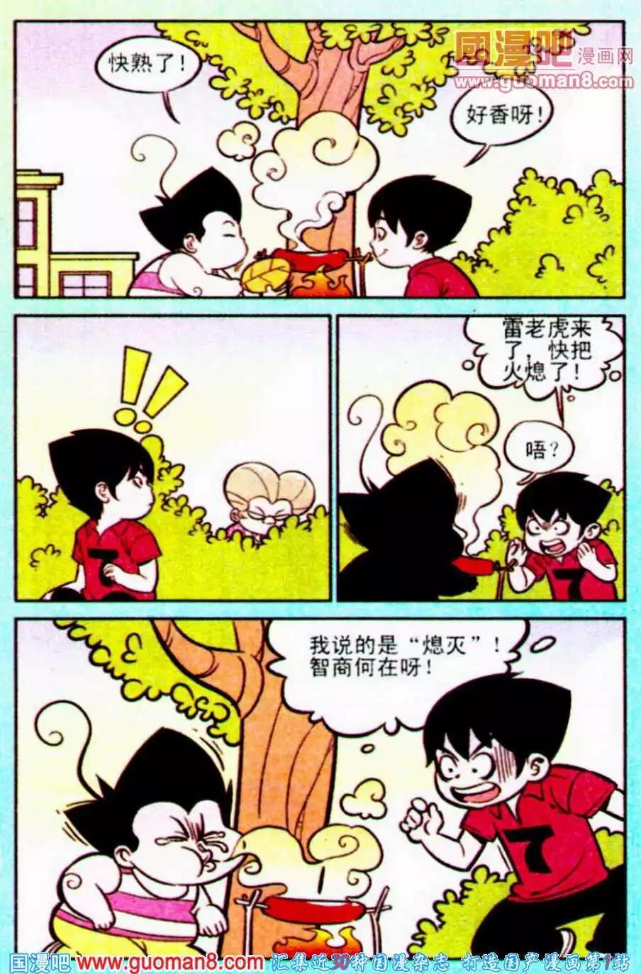 第196期-第23话