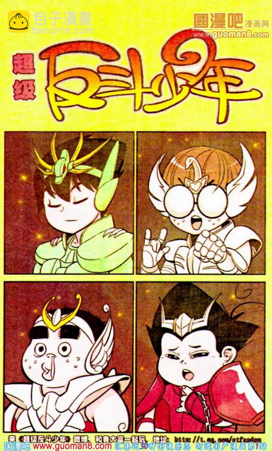 第196期-第23话