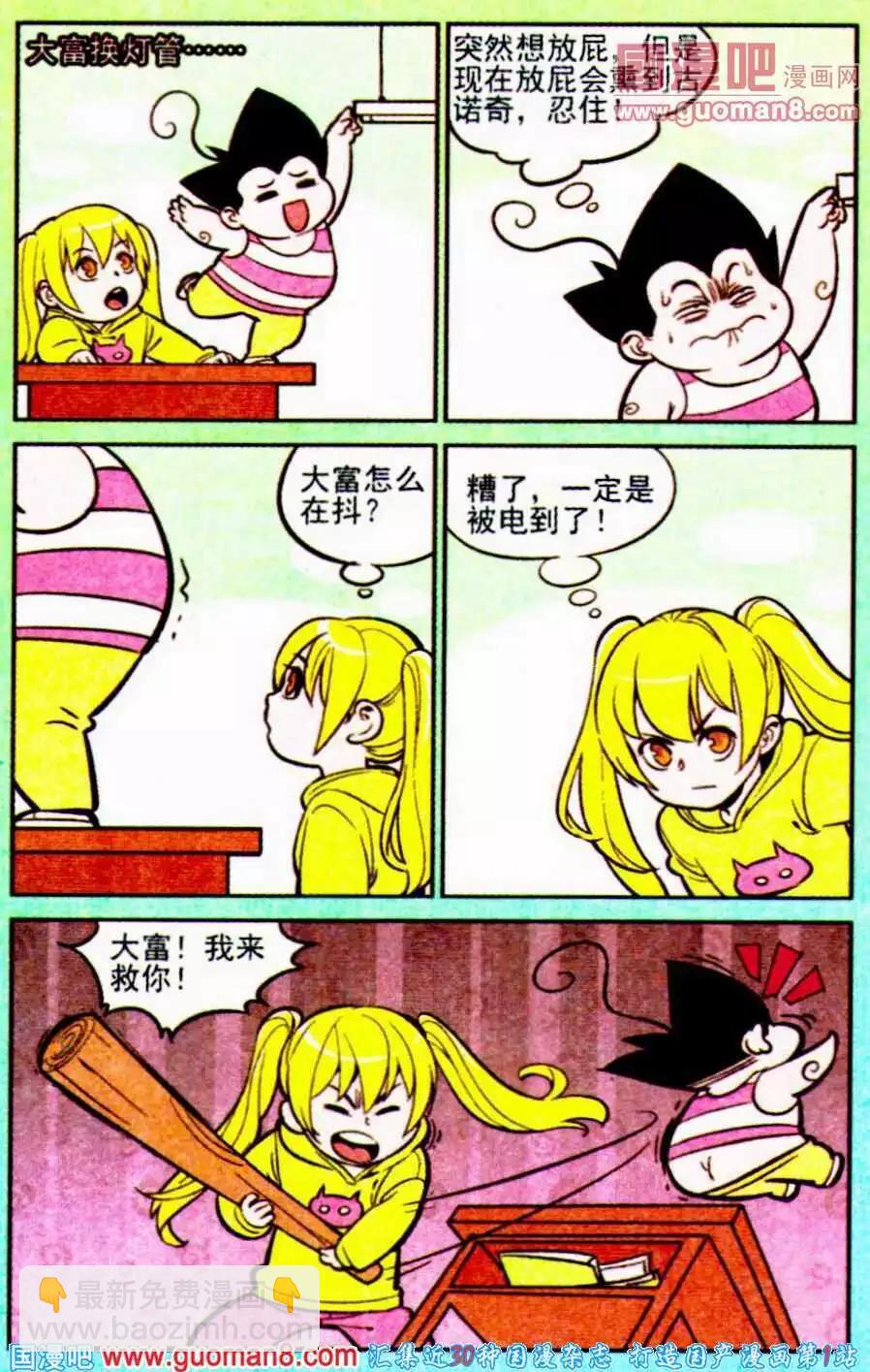 第196期-第23话