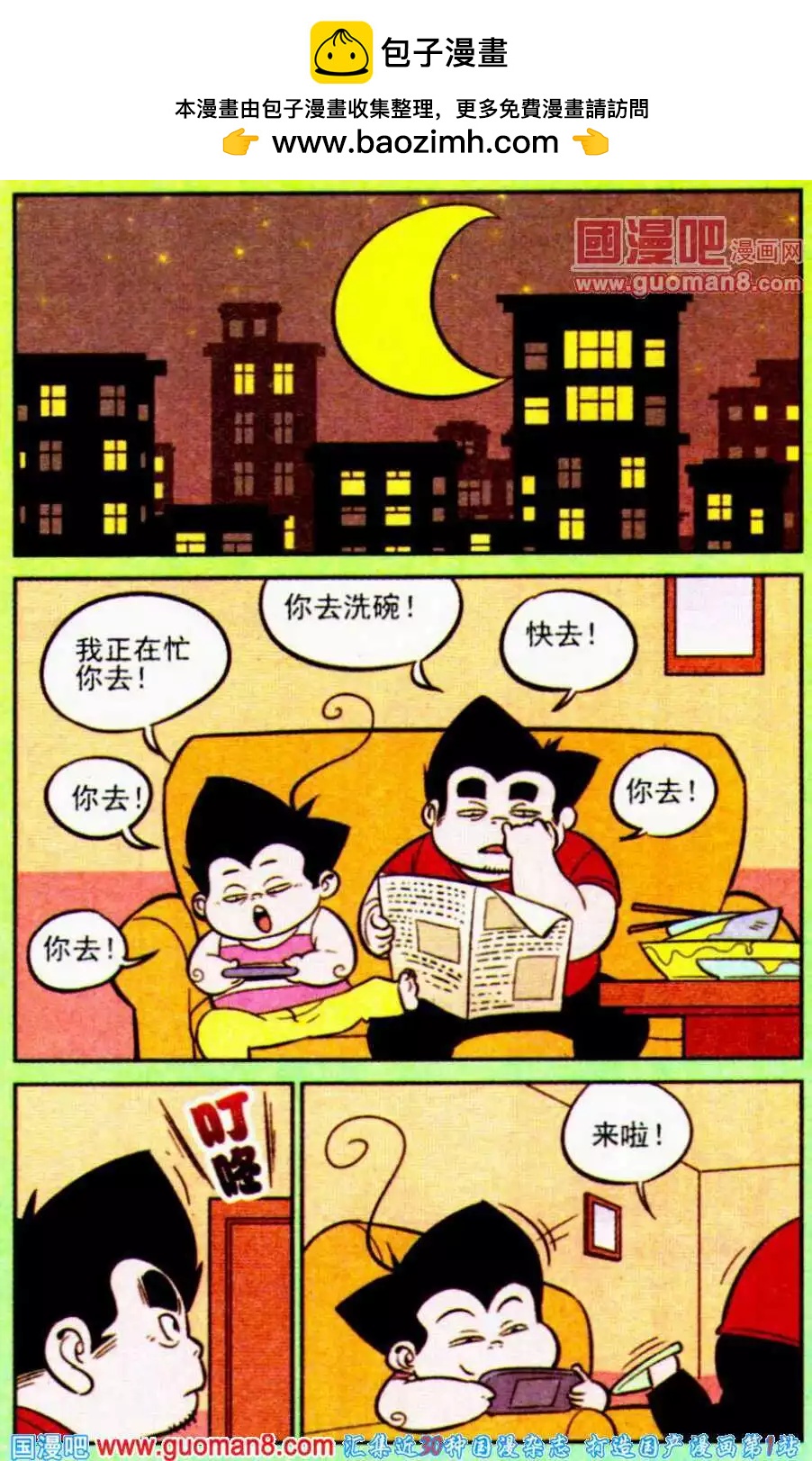 第196期-第23话