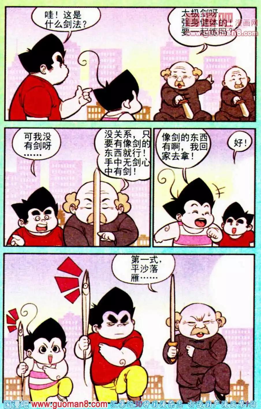 第196期-第23话