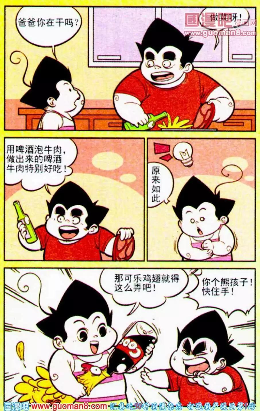 第196期-第23话