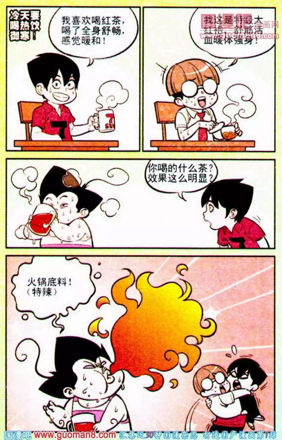 第196期-第23话