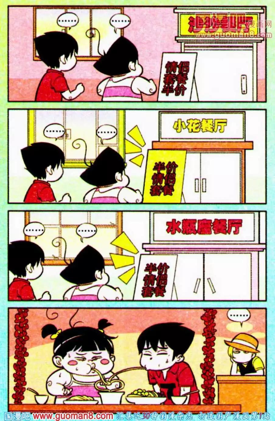 第196期-第23话