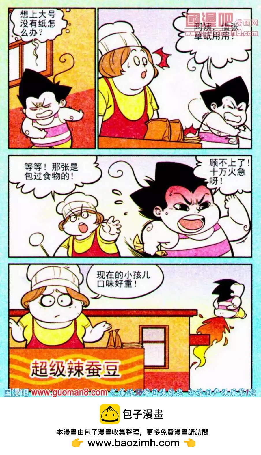 第196期-第23话