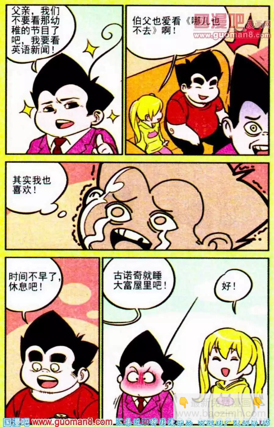 第196期-第23话