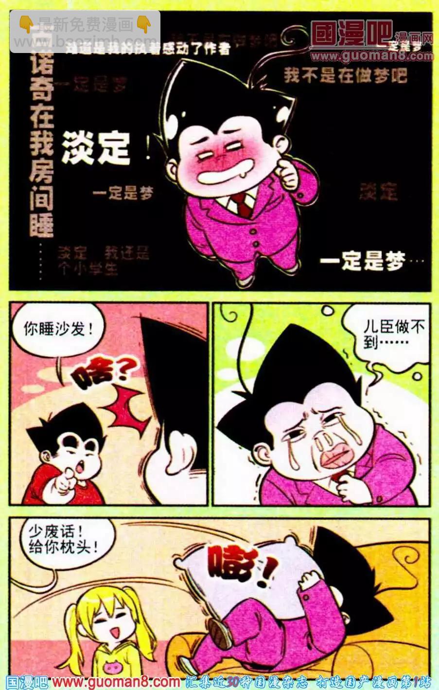 第196期-第23话