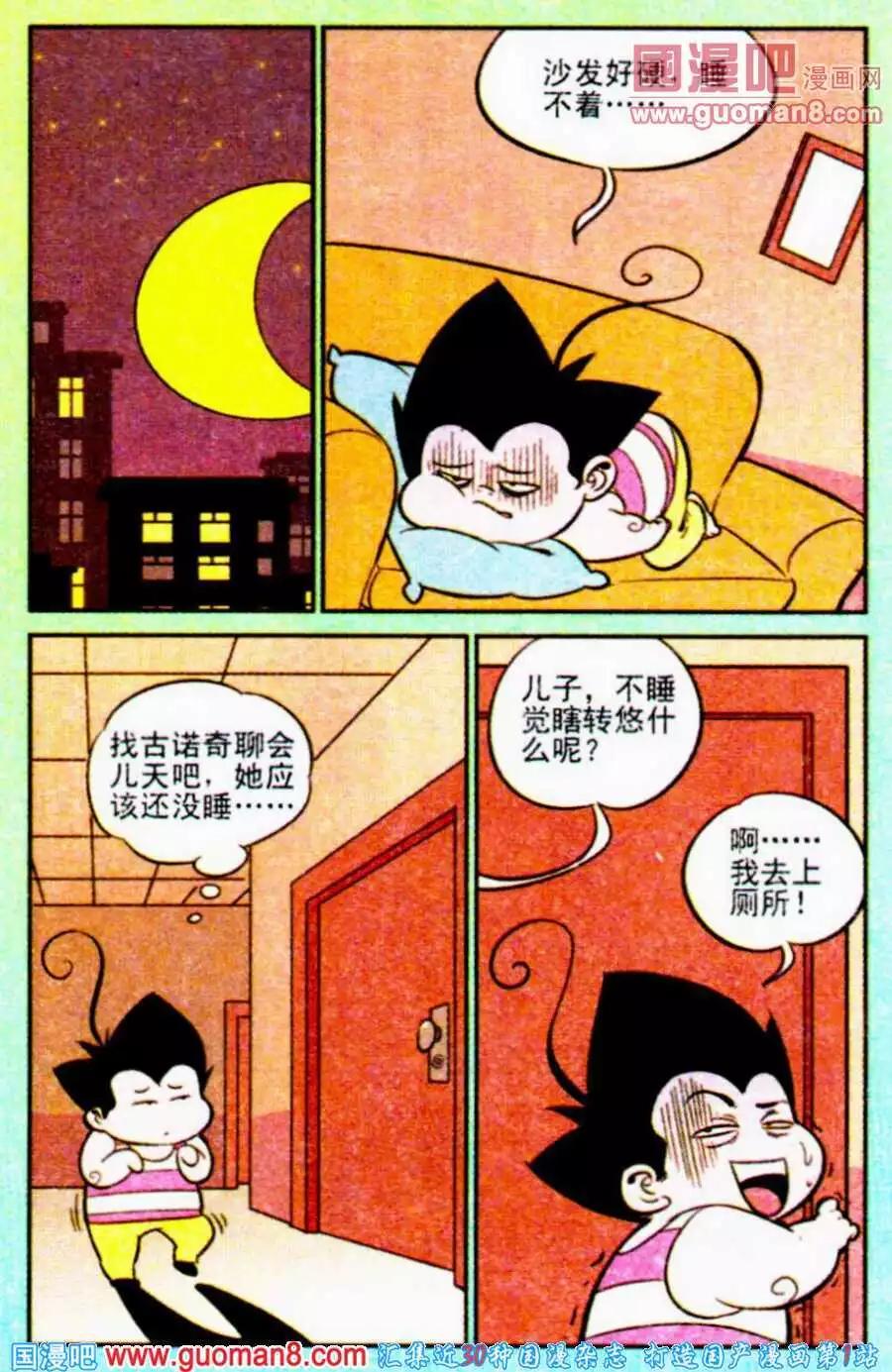 第196期-第23话