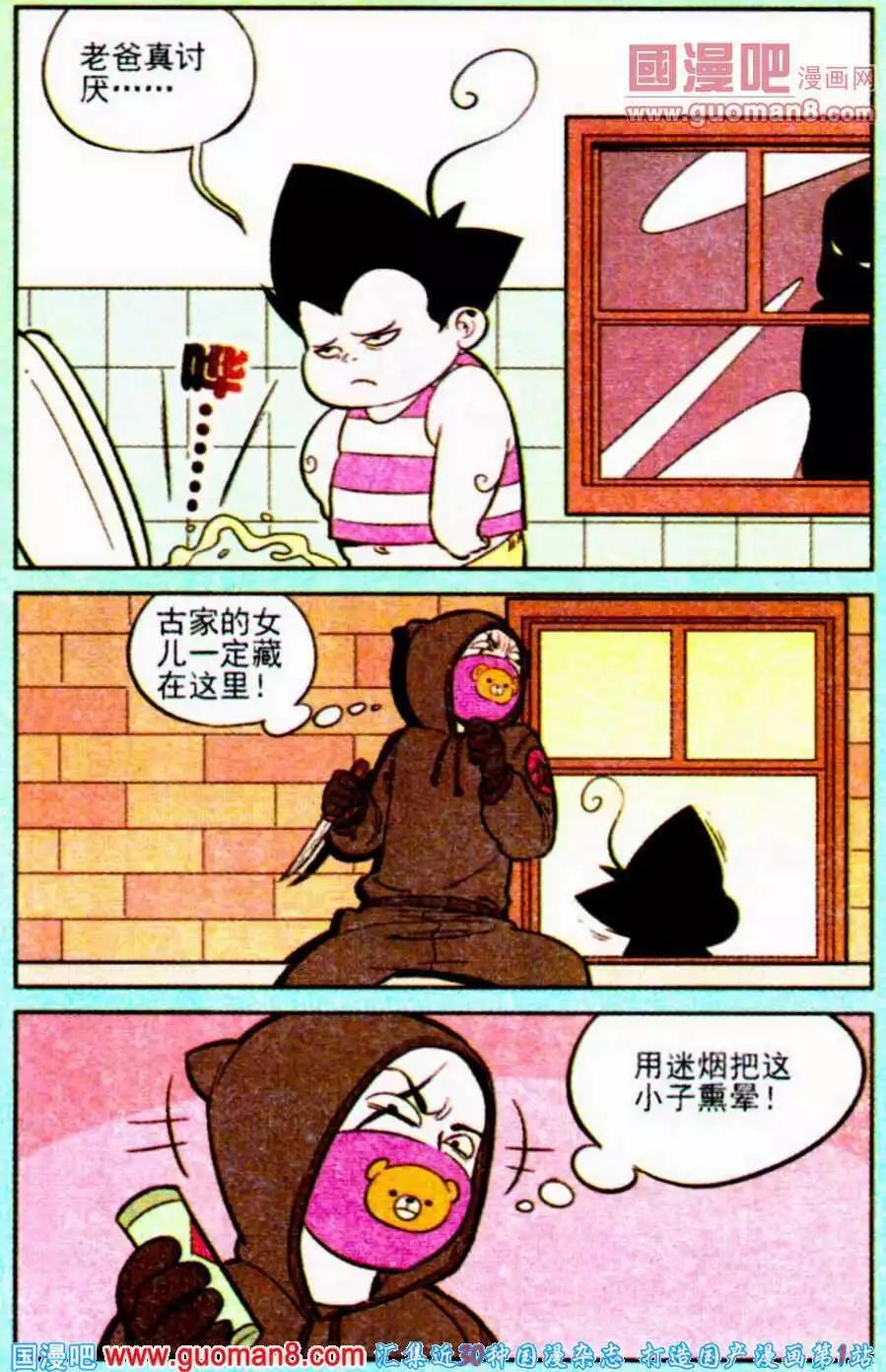 第196期-第23话
