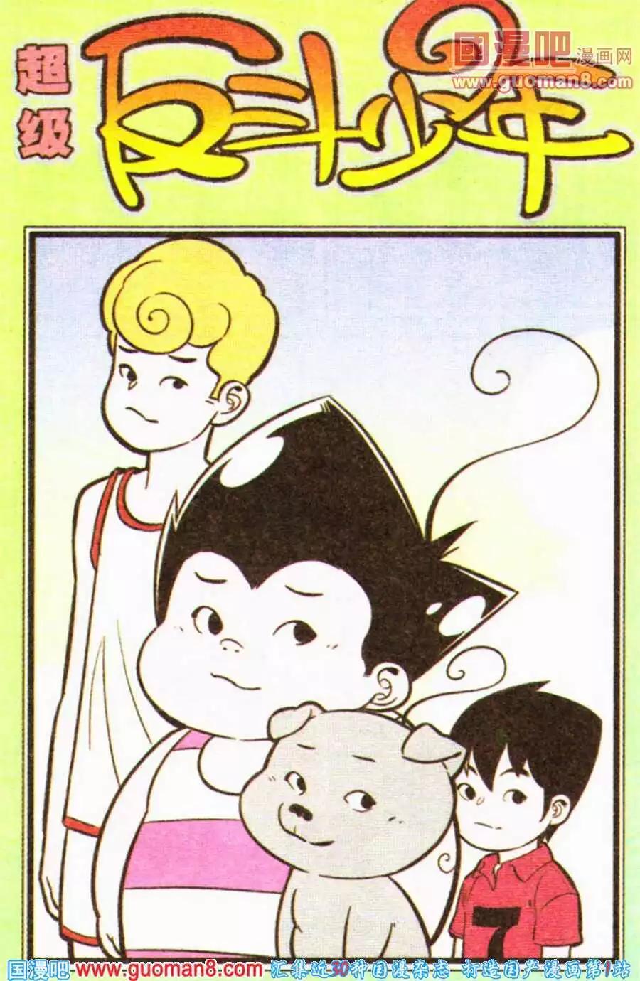 第199期-第25话