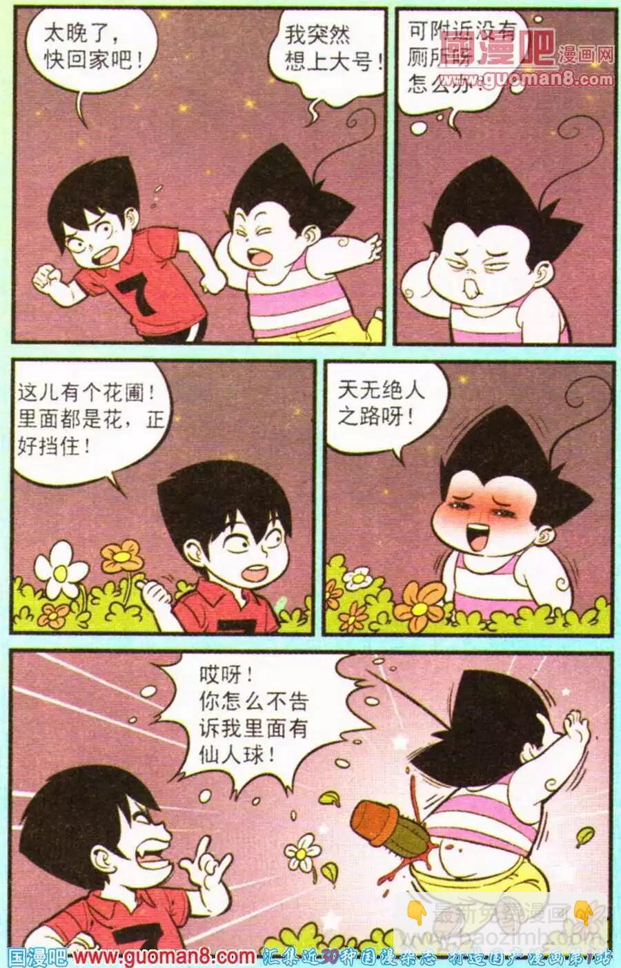 第199期-第25话