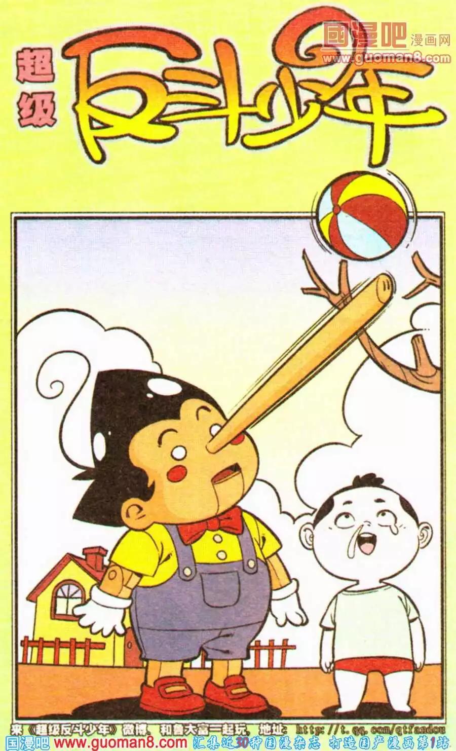 第199期-第25话
