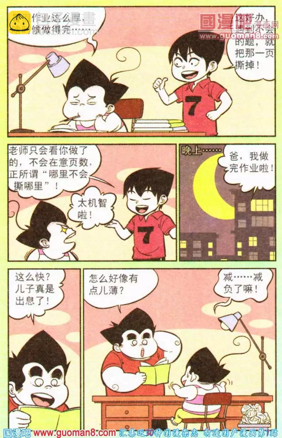 第199期-第25话