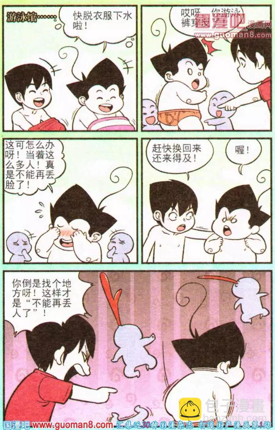 第199期-第25话
