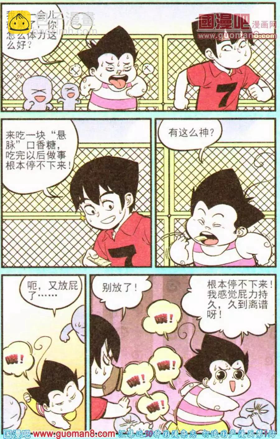 第199期-第25话