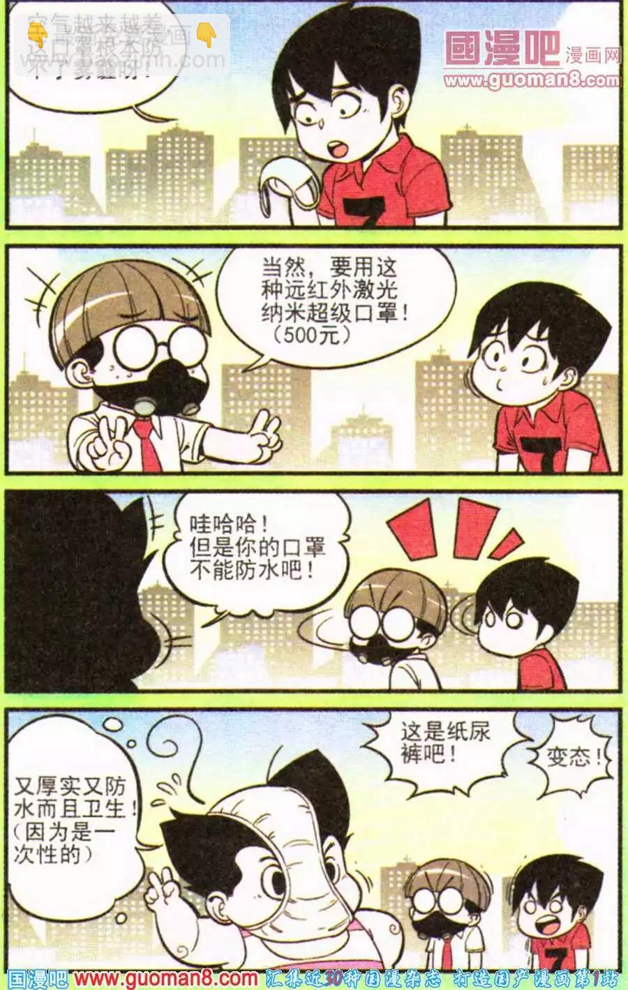 第199期-第25话