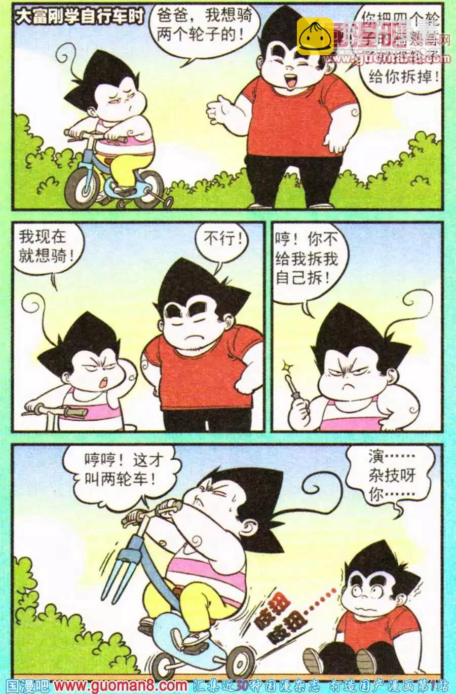 第199期-第25话