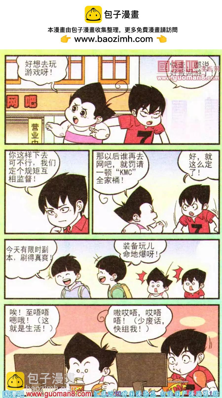 第199期-第25话