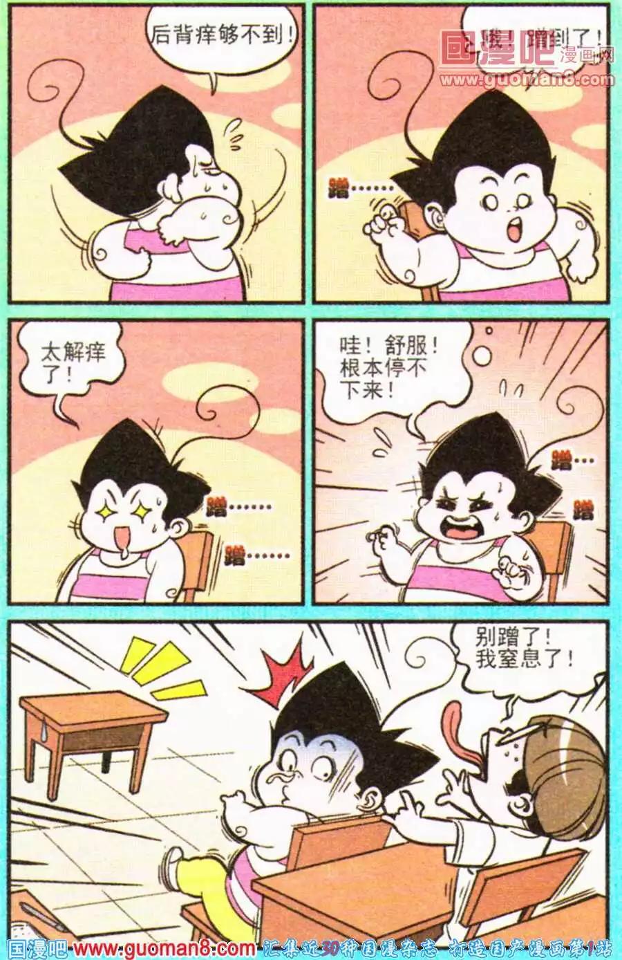 第199期-第25话