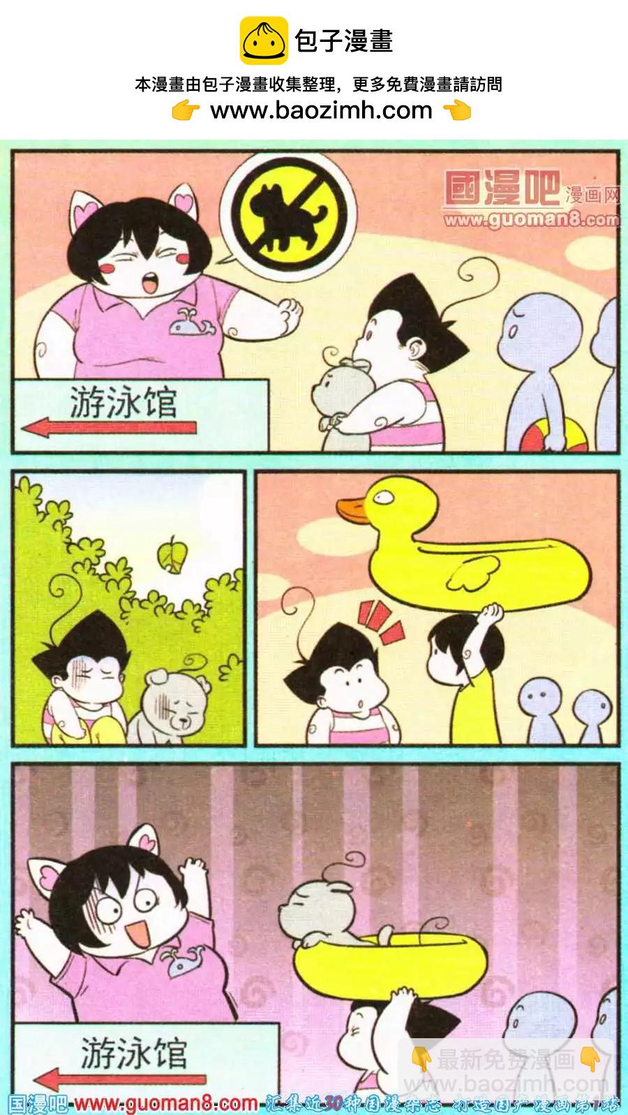 第199期-第25话