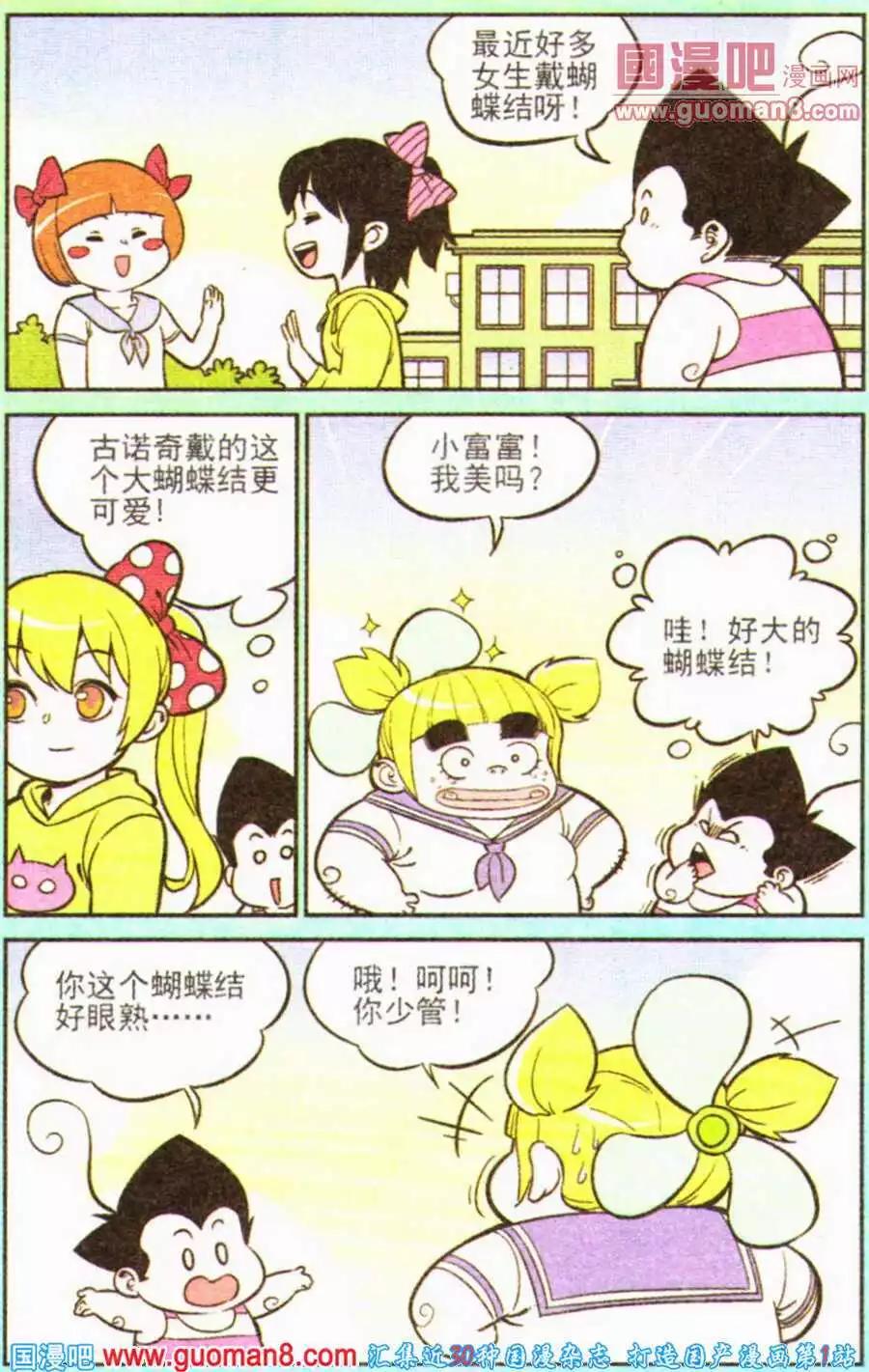 第199期-第25话