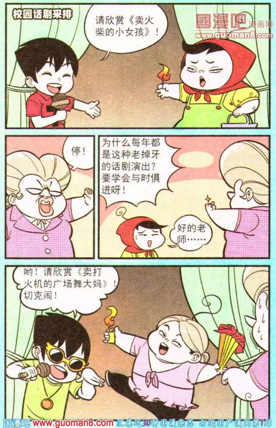 第199期-第25话