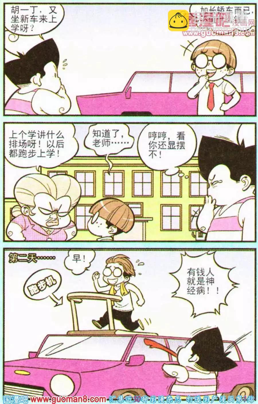第199期-第25话