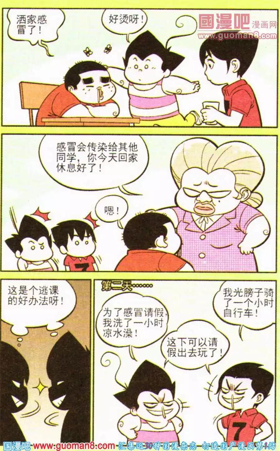 第199期-第25话