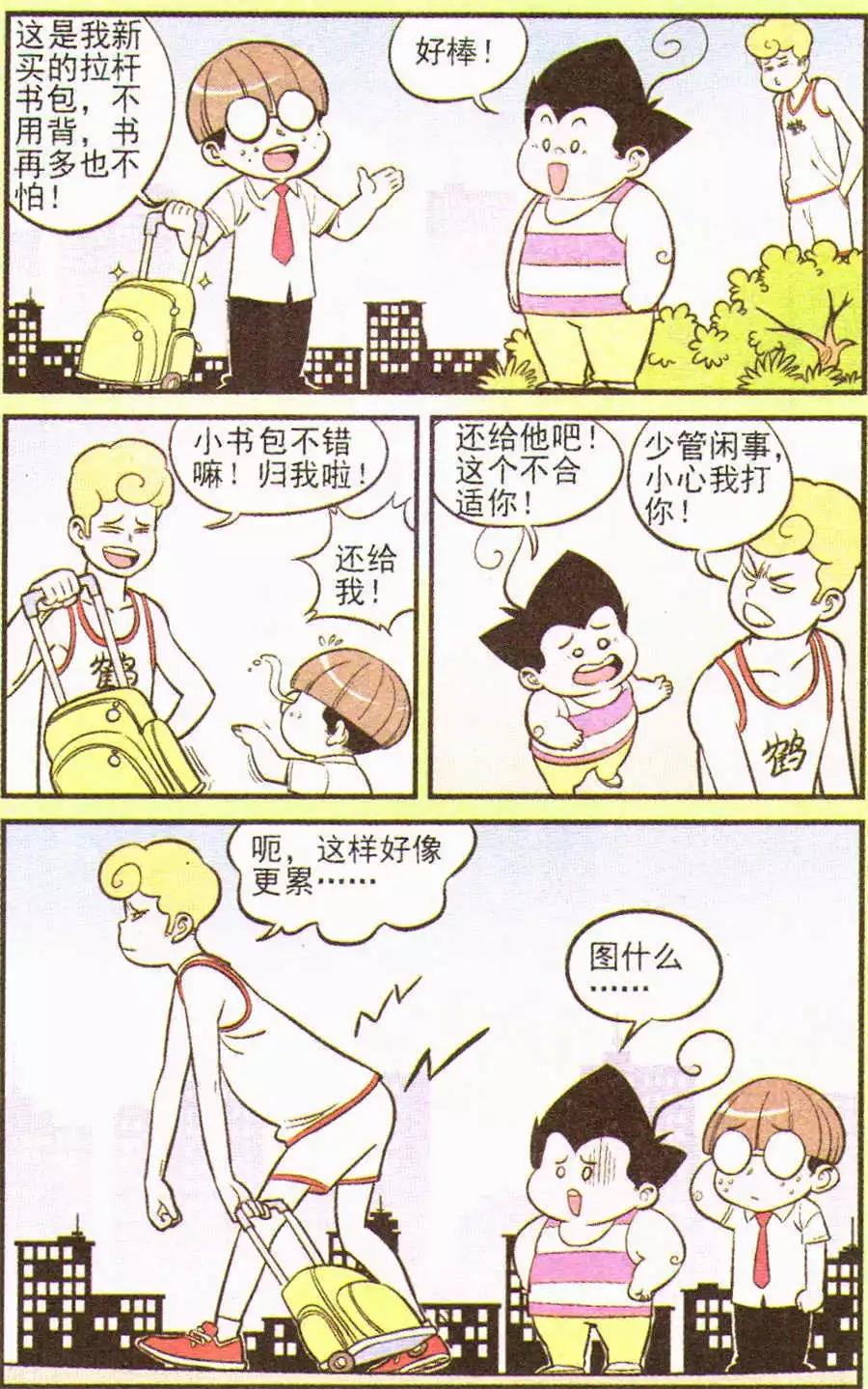 第202期-第27话