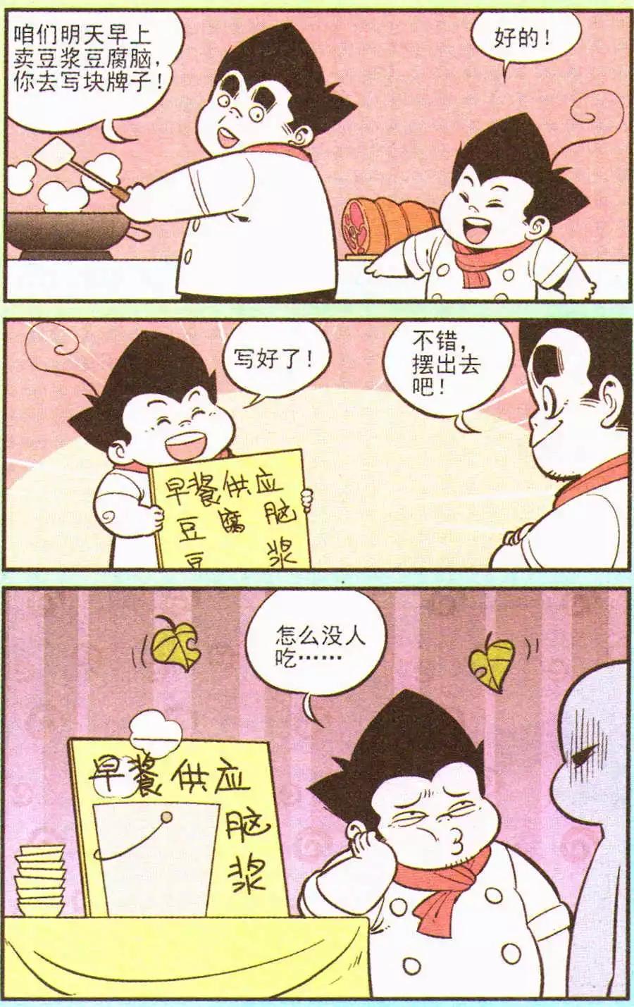第202期-第27话