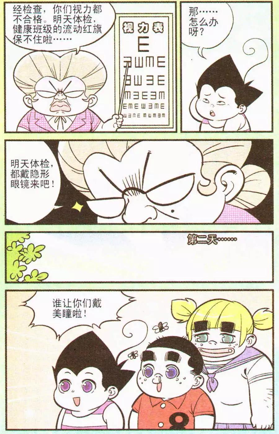 第202期-第27话