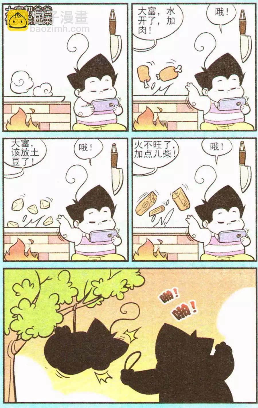 第202期-第27话