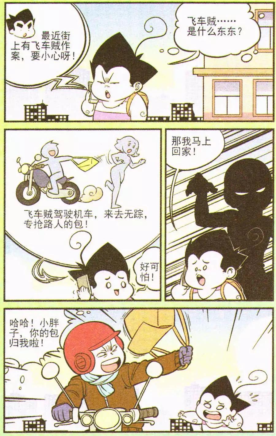 第202期-第27话