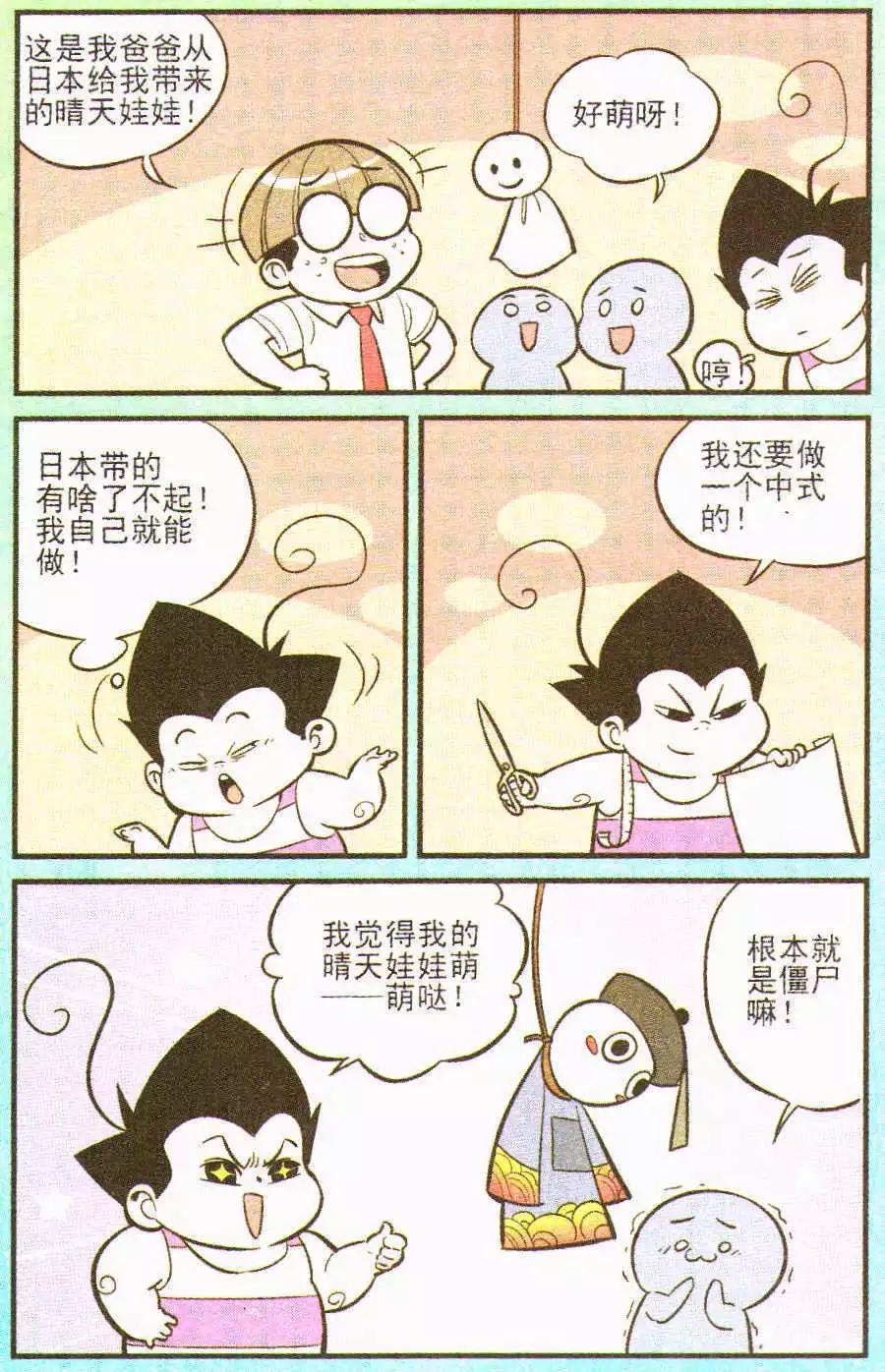 第202期-第27话